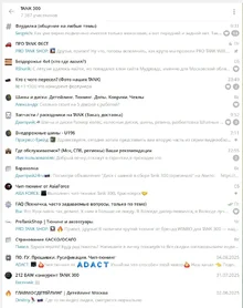 Телега.webp