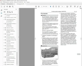 Долив масла в АКПП танк 300 инструкция.webp
