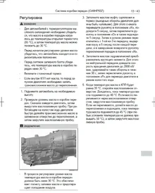 АКПП Долив масла в АКПП танк 300 инструкция.webp